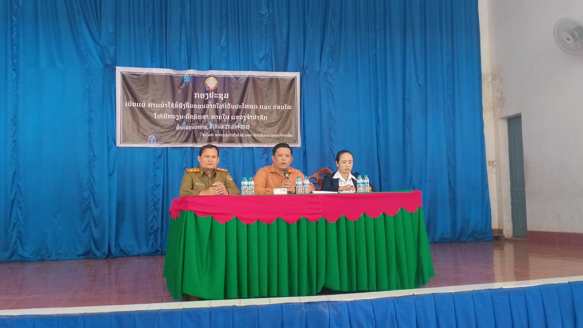 ພະແນກ ຕສ ເຜີຍແຜ່ການນໍາໃຊ້ສື່ສັງຄົມອອນລາຍ ໃຫ້ເປັນປະໂຫຍດ ແລະ ປອດໄພ ທີ່ໂຮງຮຽນມັດທະຍົມສາມັນກິນ ນອນຊົນເຜົ່າ ນະຄອນປາກເຊ ແຂວງຈຳປາສັກ